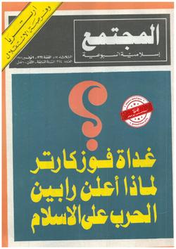 تقرير عما حققه بنك دبي الإسلامي من نجاح وتقدم البنوك الإسلامية اللاربوية ستعمر بلدان العالم الإسلامي